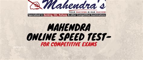 mahendra online test package|mahendra's speed test.